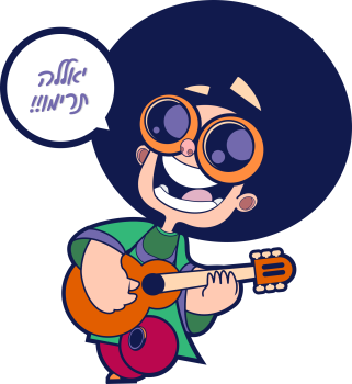 איש גיטרה ללא איש גיטרה ללא